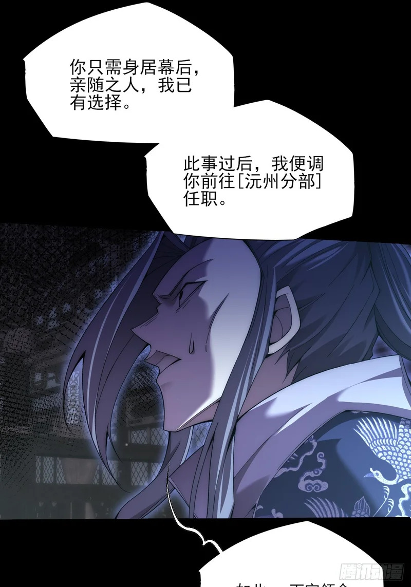 第八十七章 替代本体 第18页