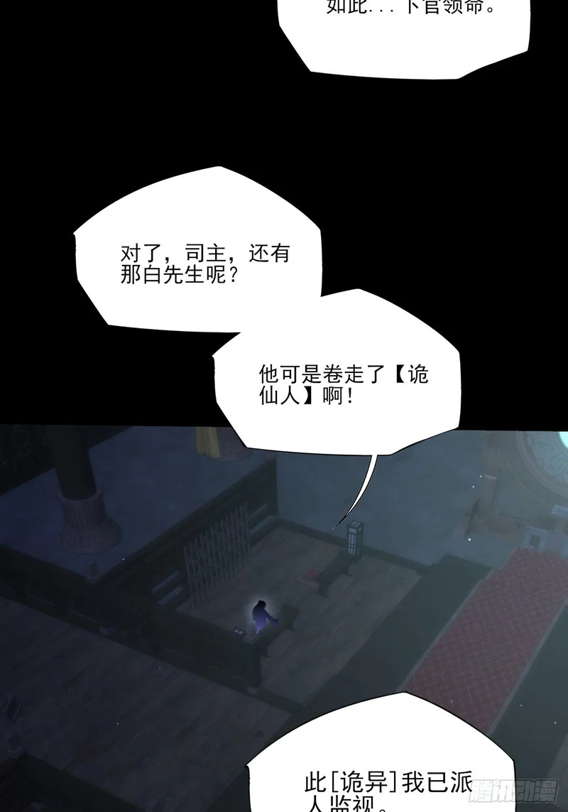 第八十七章 替代本体 第19页