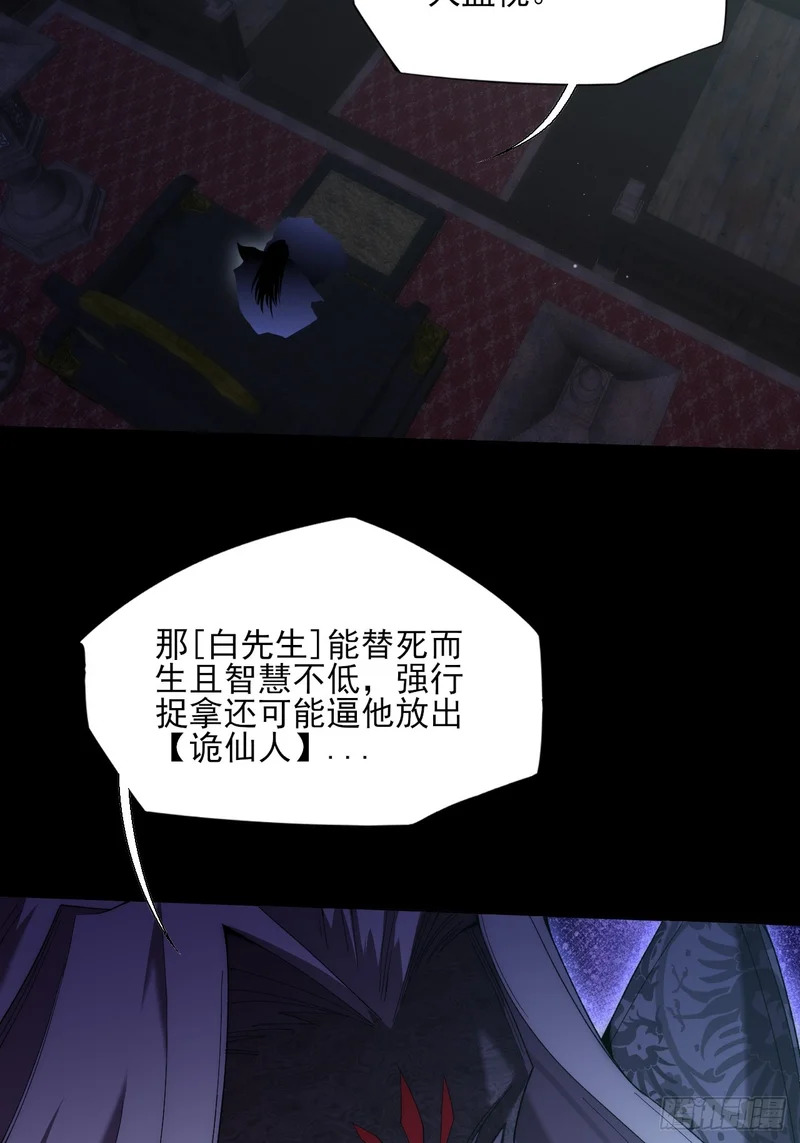 第八十七章 替代本体 第20页