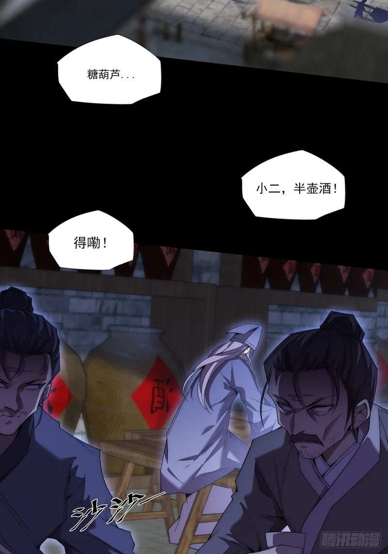 第八十七章 替代本体 第23页