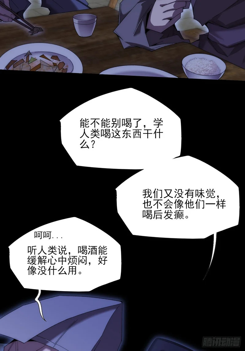 第八十七章 替代本体 第24页