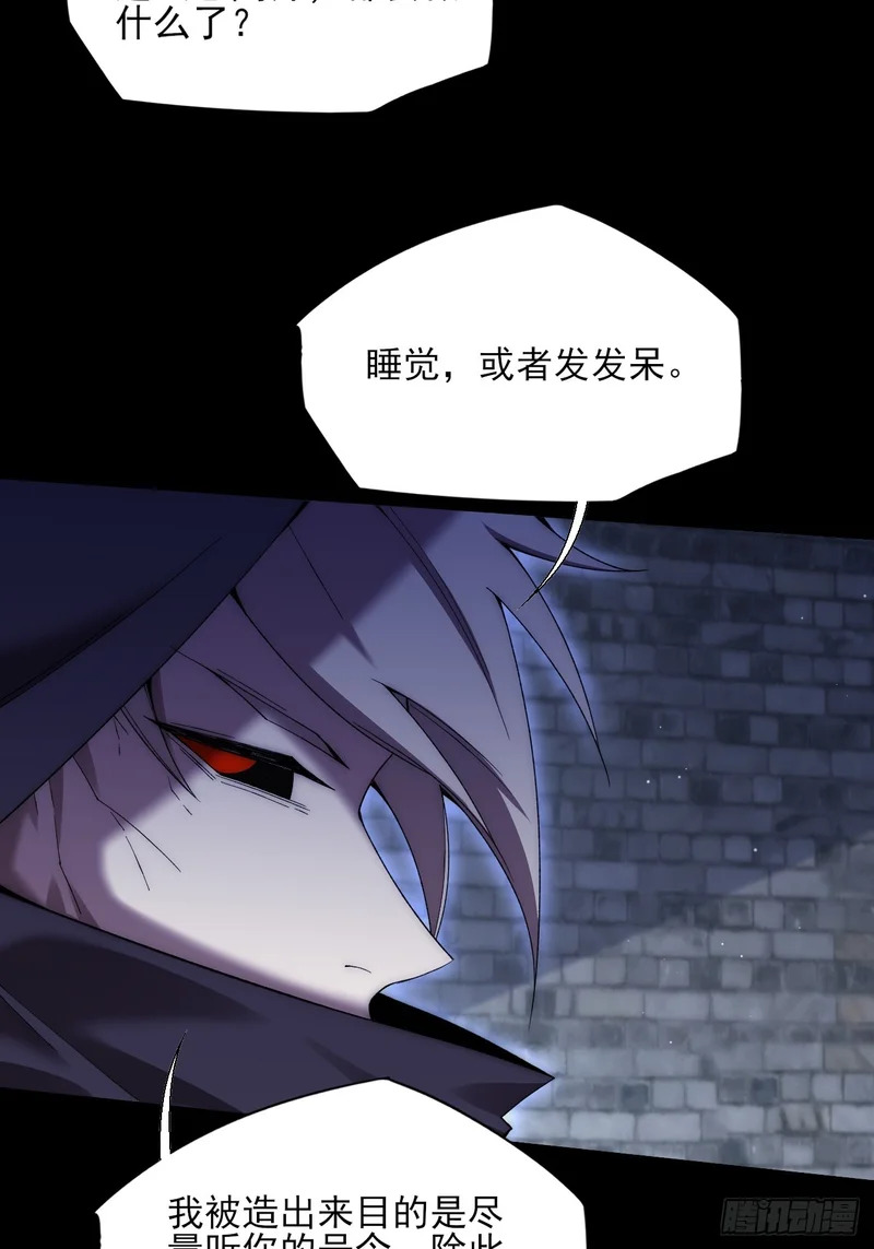 第八十七章 替代本体 第26页