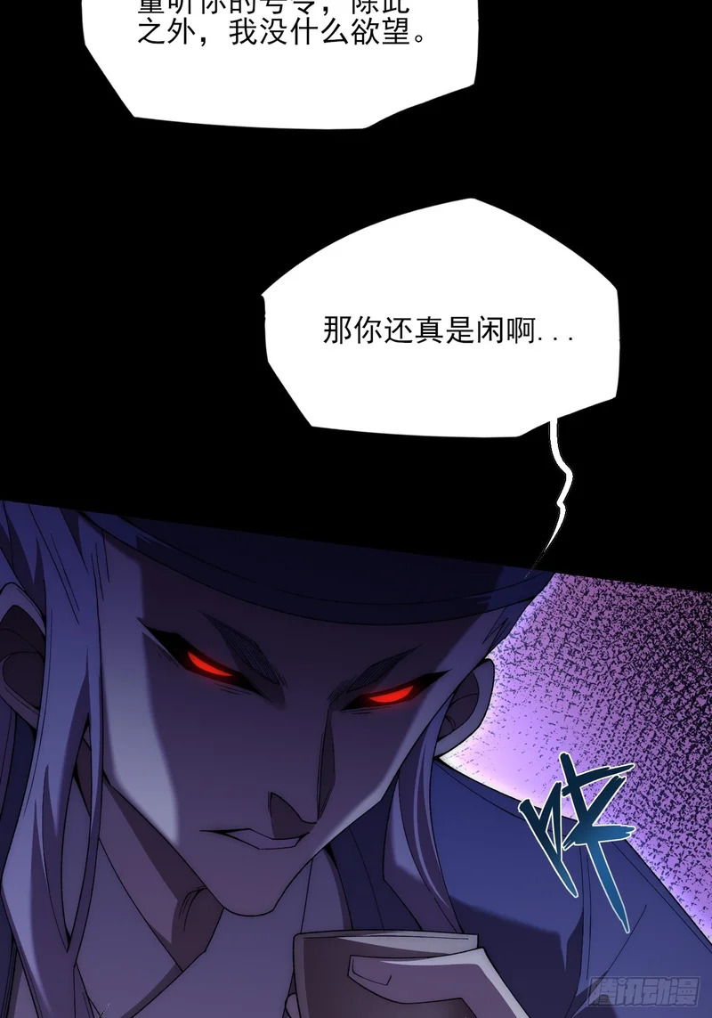 第八十七章 替代本体 第27页