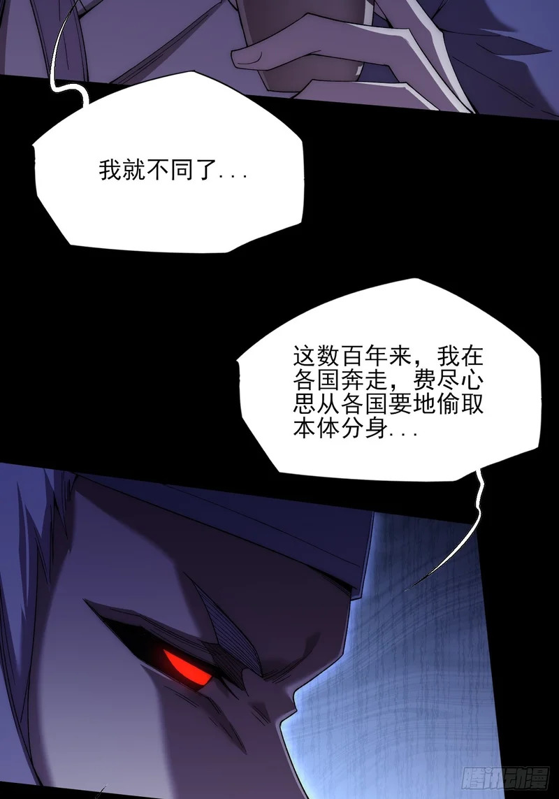 第八十七章 替代本体 第28页