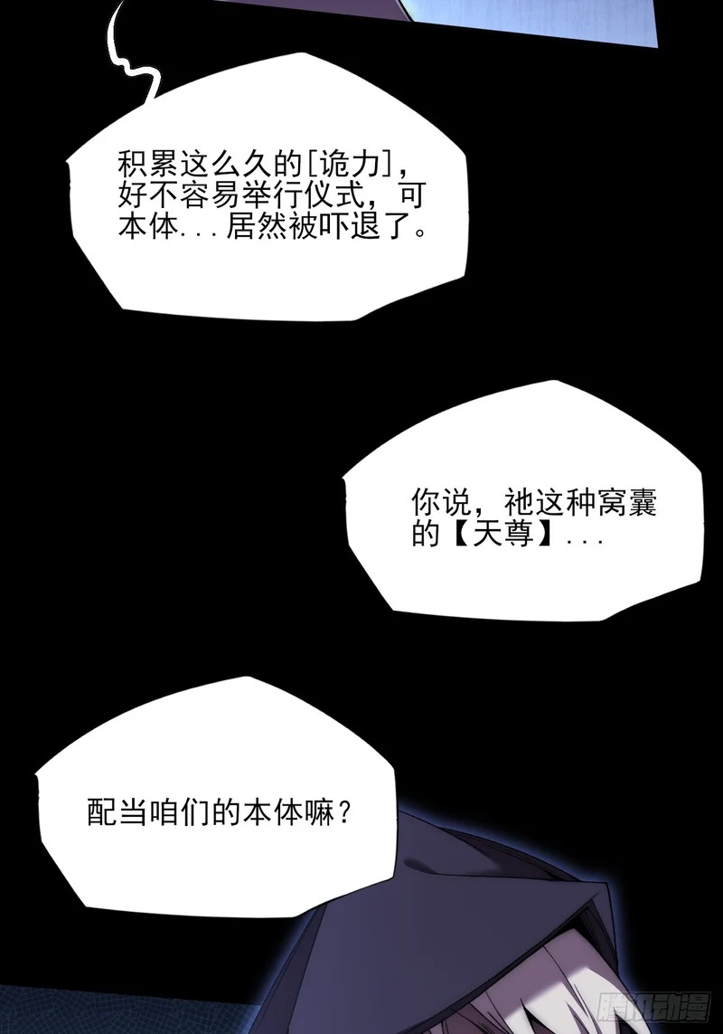 第八十七章 替代本体 第29页
