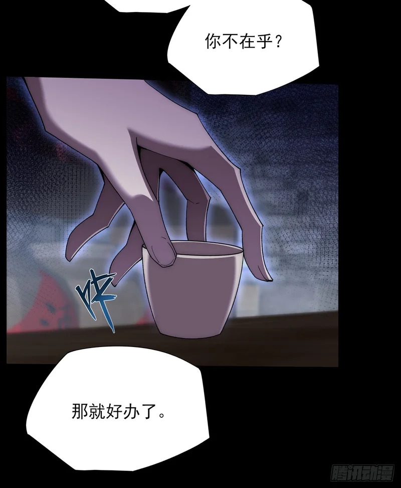 第八十七章 替代本体 第31页