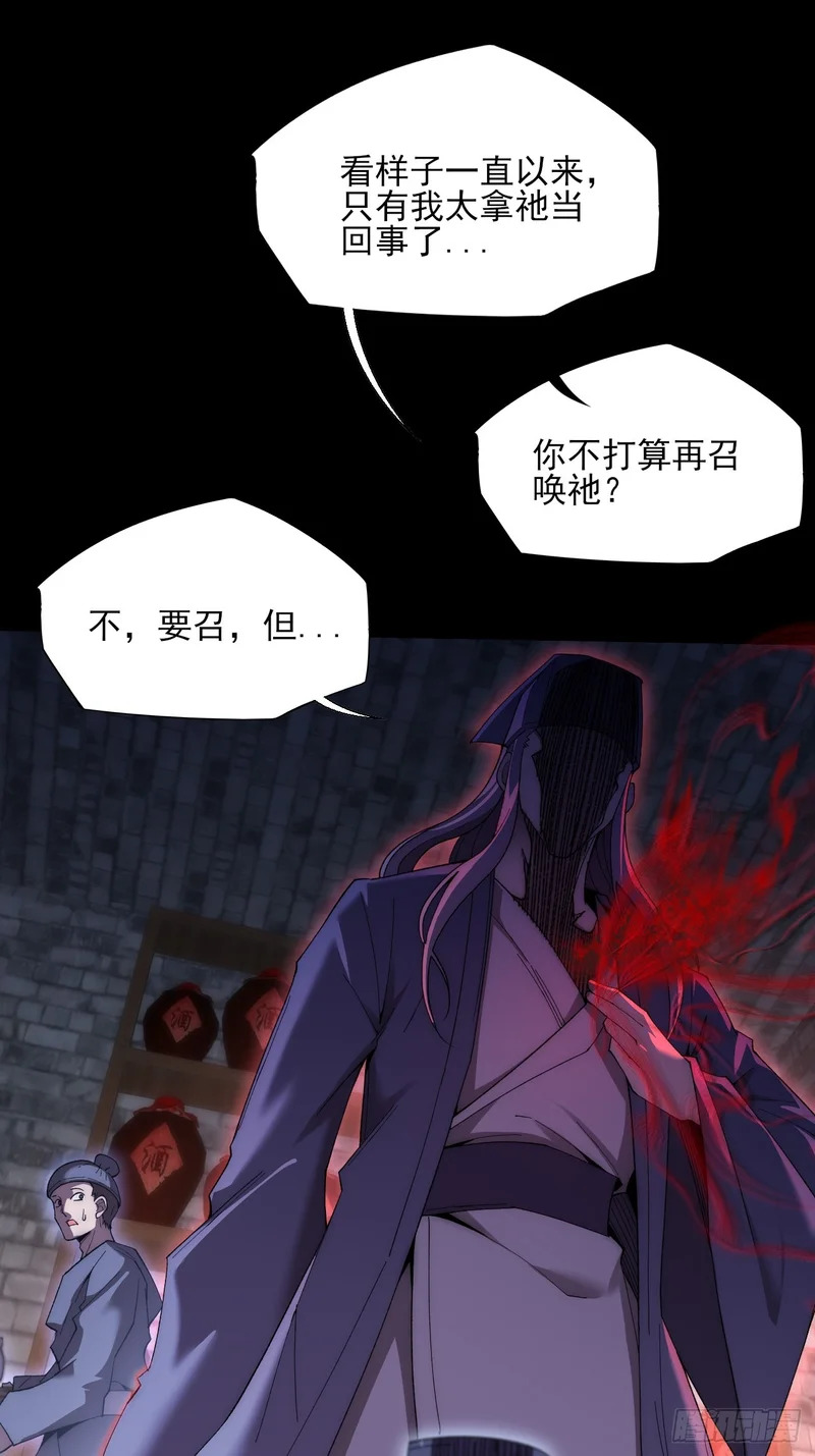 第八十七章 替代本体 第32页