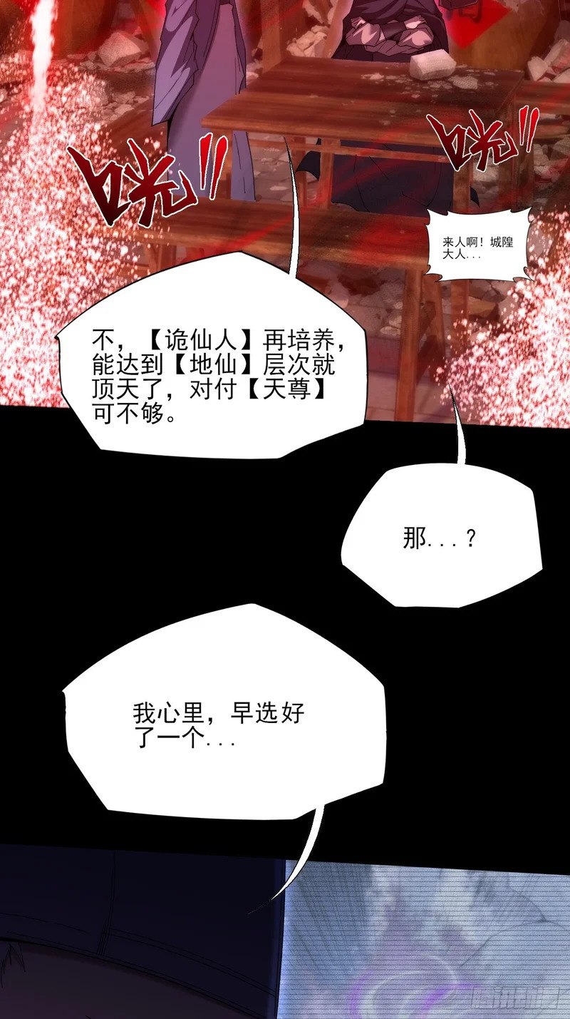 第八十七章 替代本体 第36页