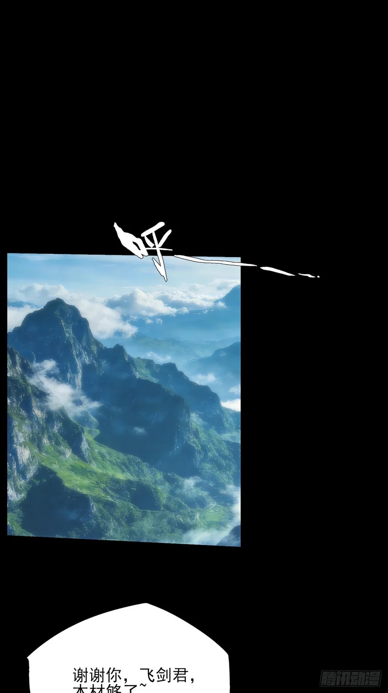 第八十七章 替代本体 第38页