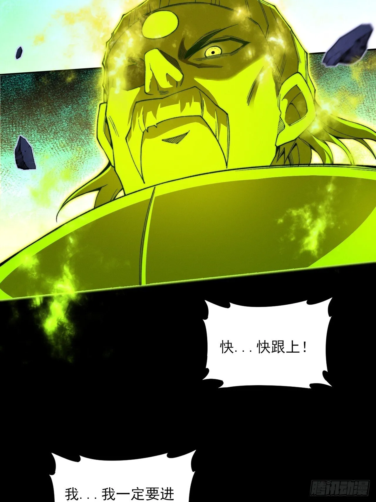 第四十三章  储元脊 第6页