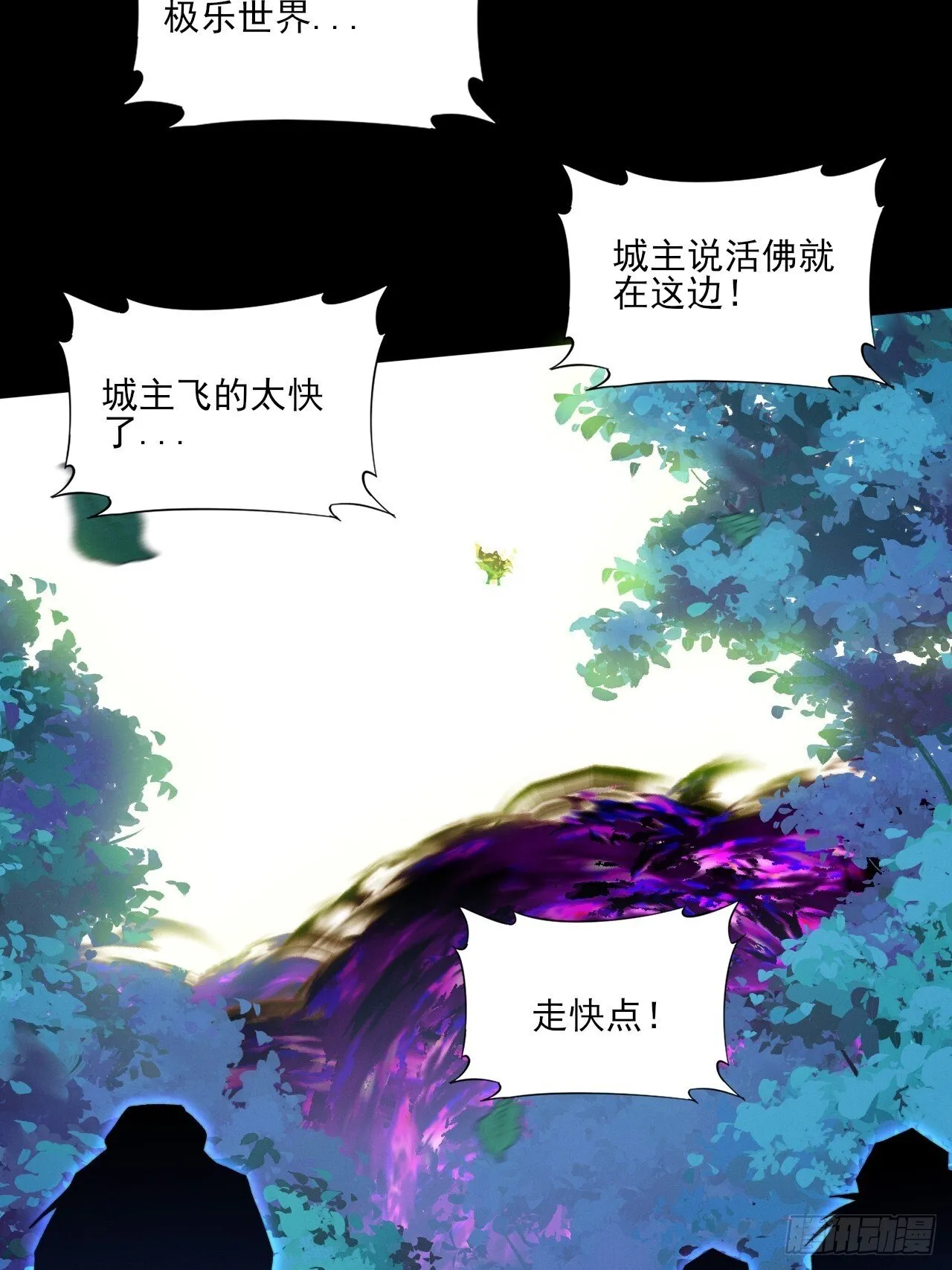第四十三章  储元脊 第7页