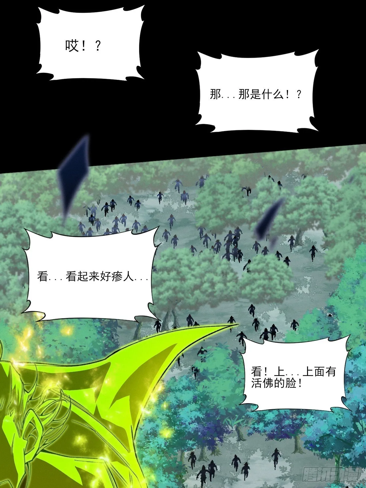第四十三章  储元脊 第9页