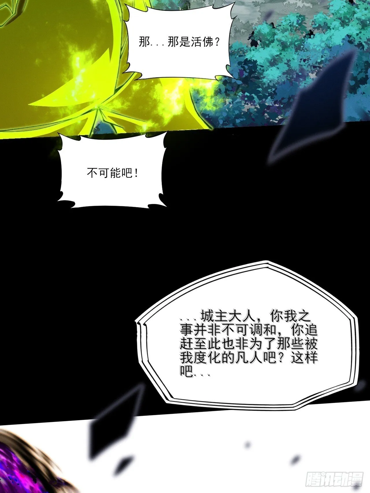 第四十三章  储元脊 第10页