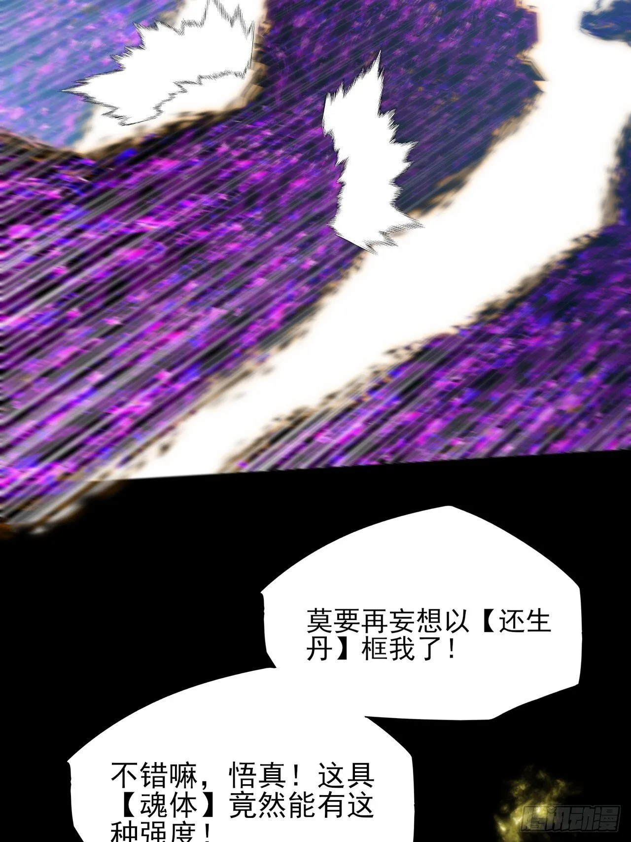 第四十三章  储元脊 第18页