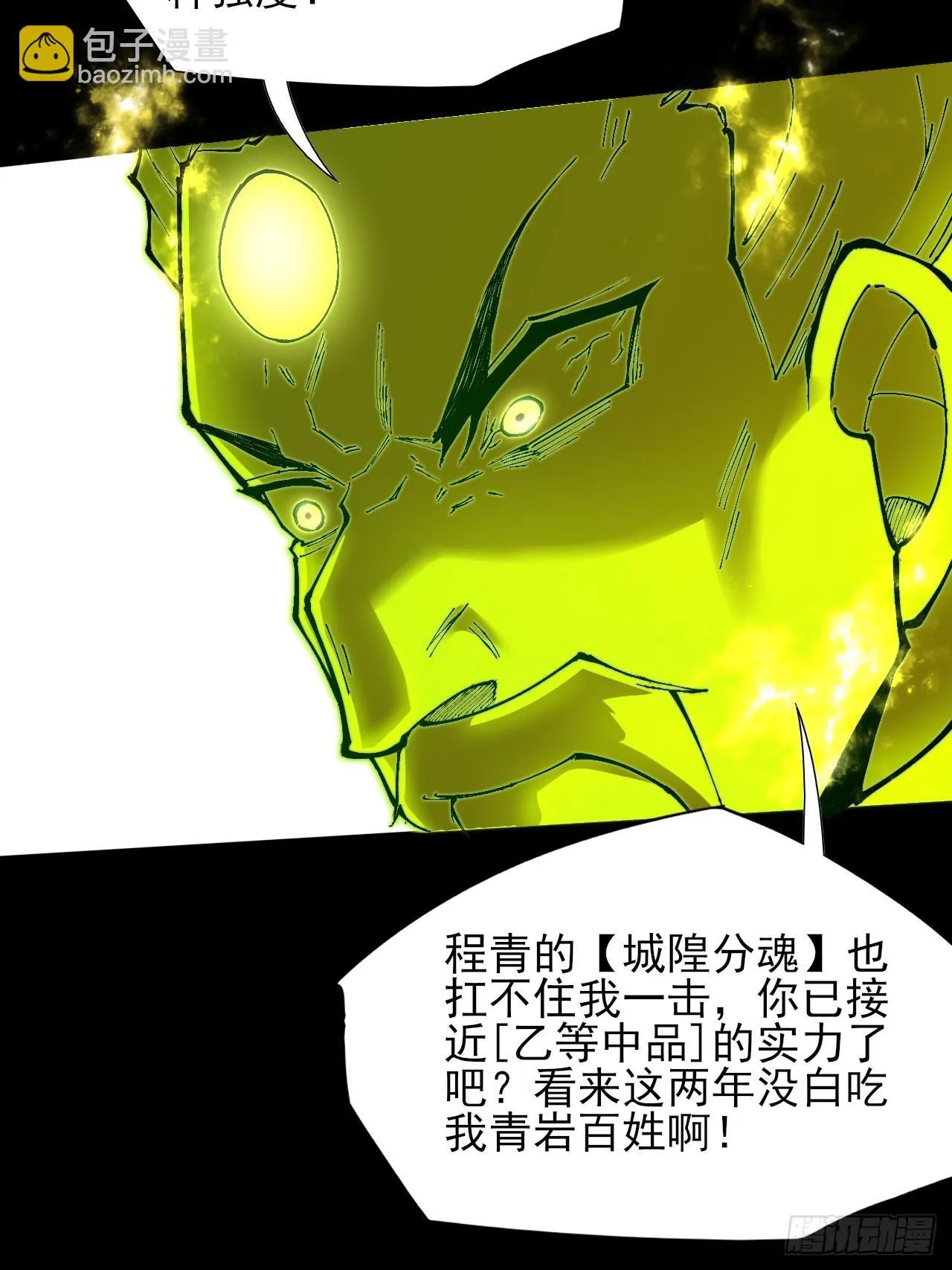 第四十三章  储元脊 第19页