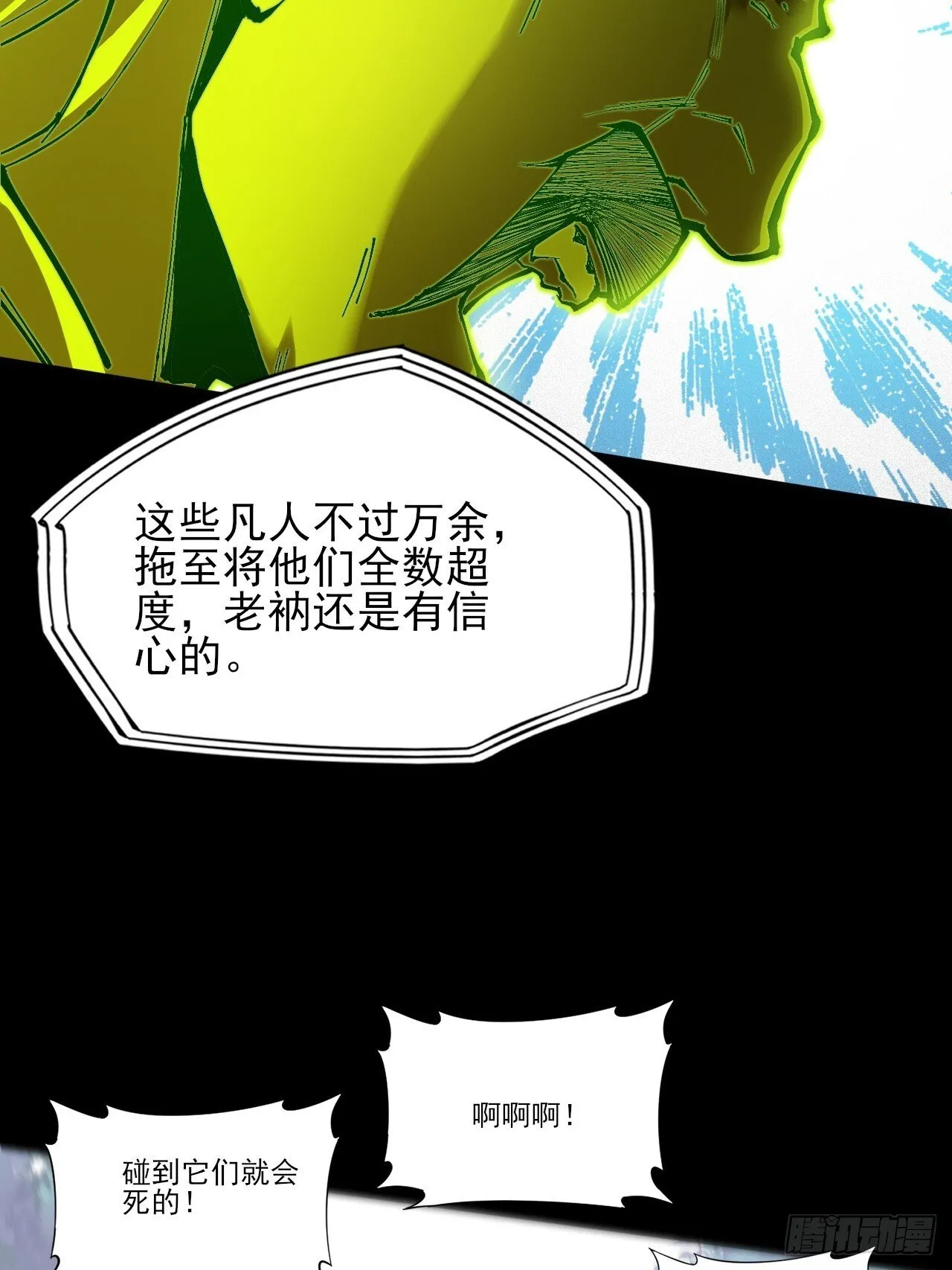 第四十三章  储元脊 第32页