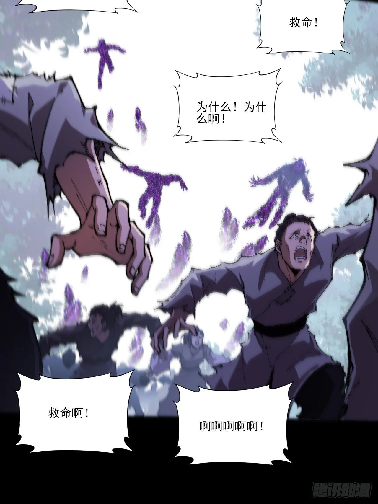 第四十三章  储元脊 第33页