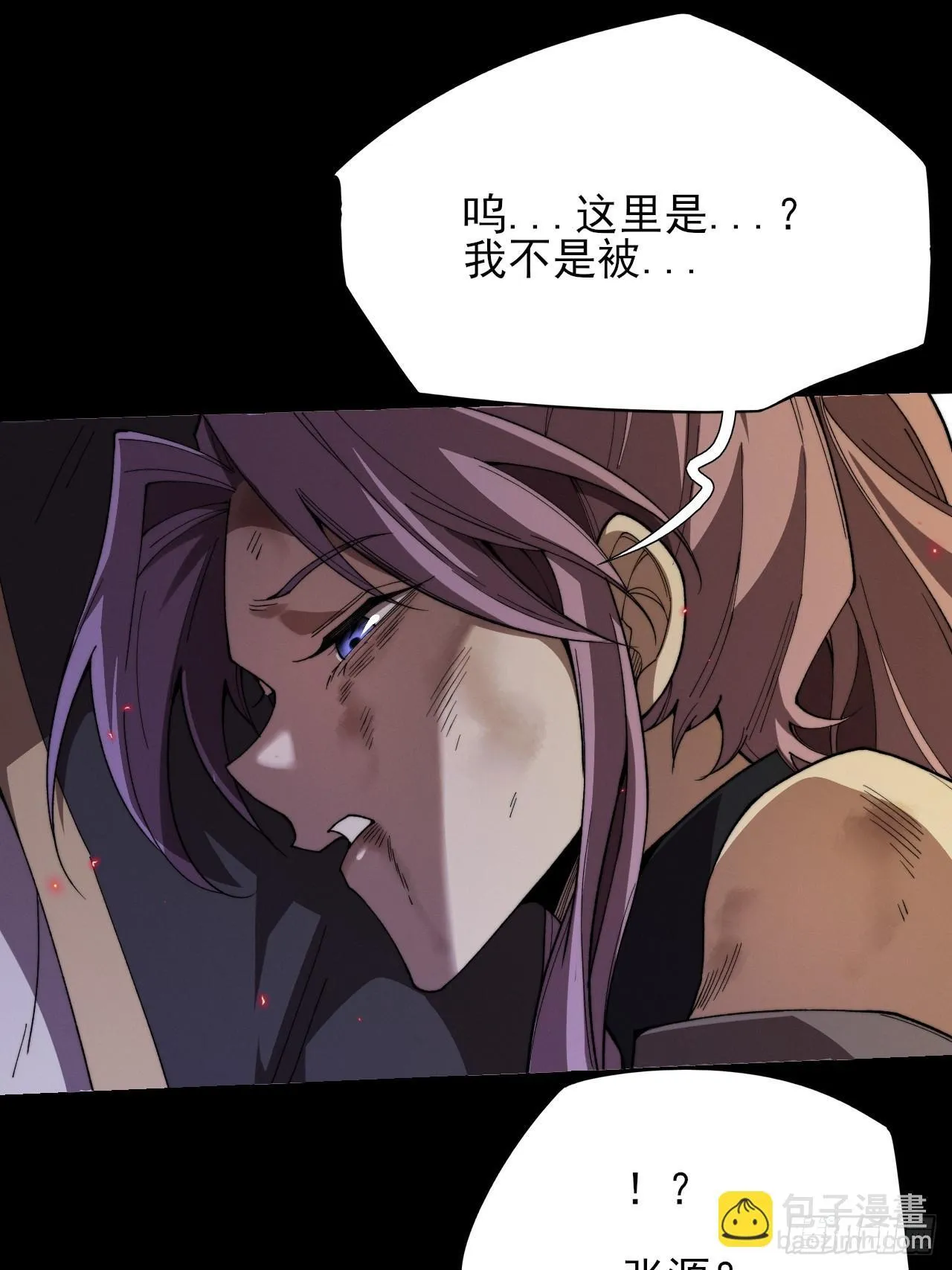 第四十三章  储元脊 第47页