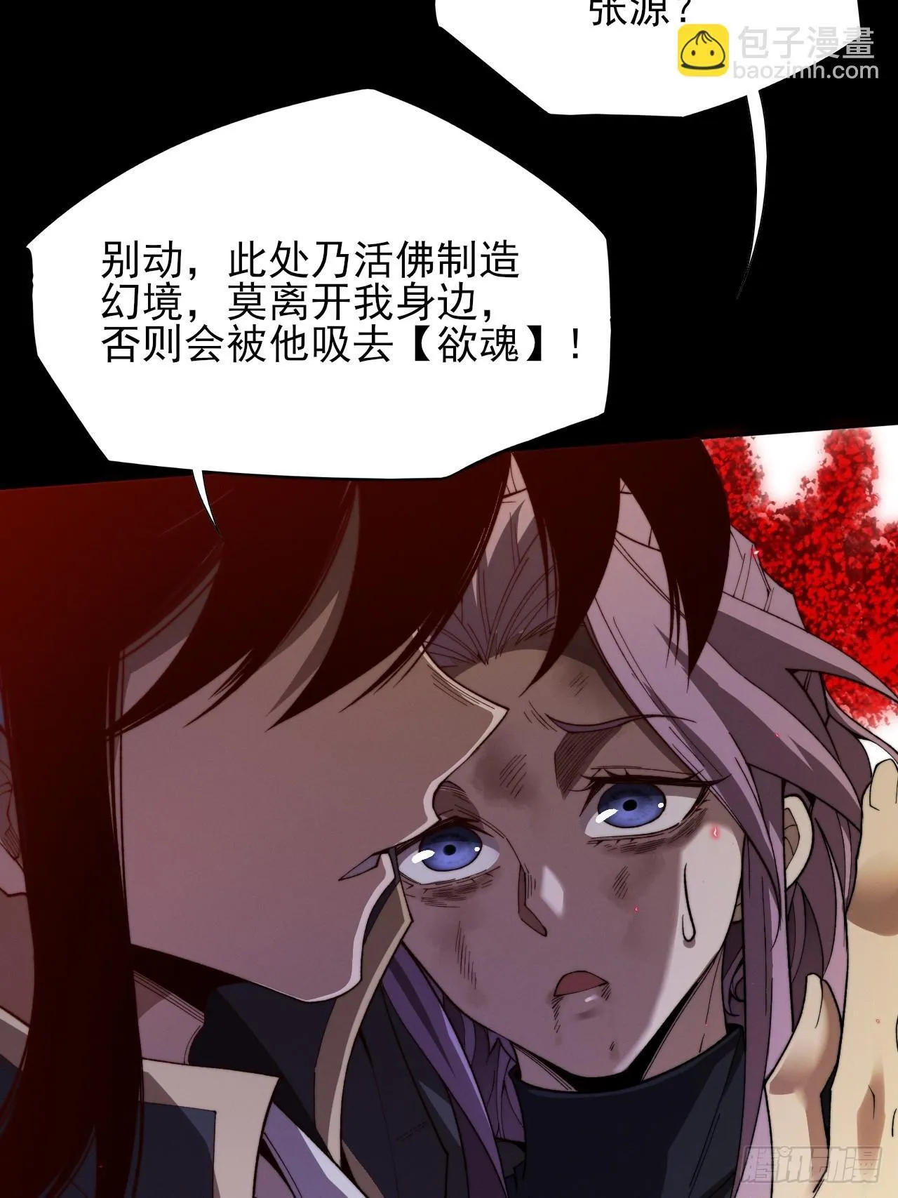 第四十三章  储元脊 第48页