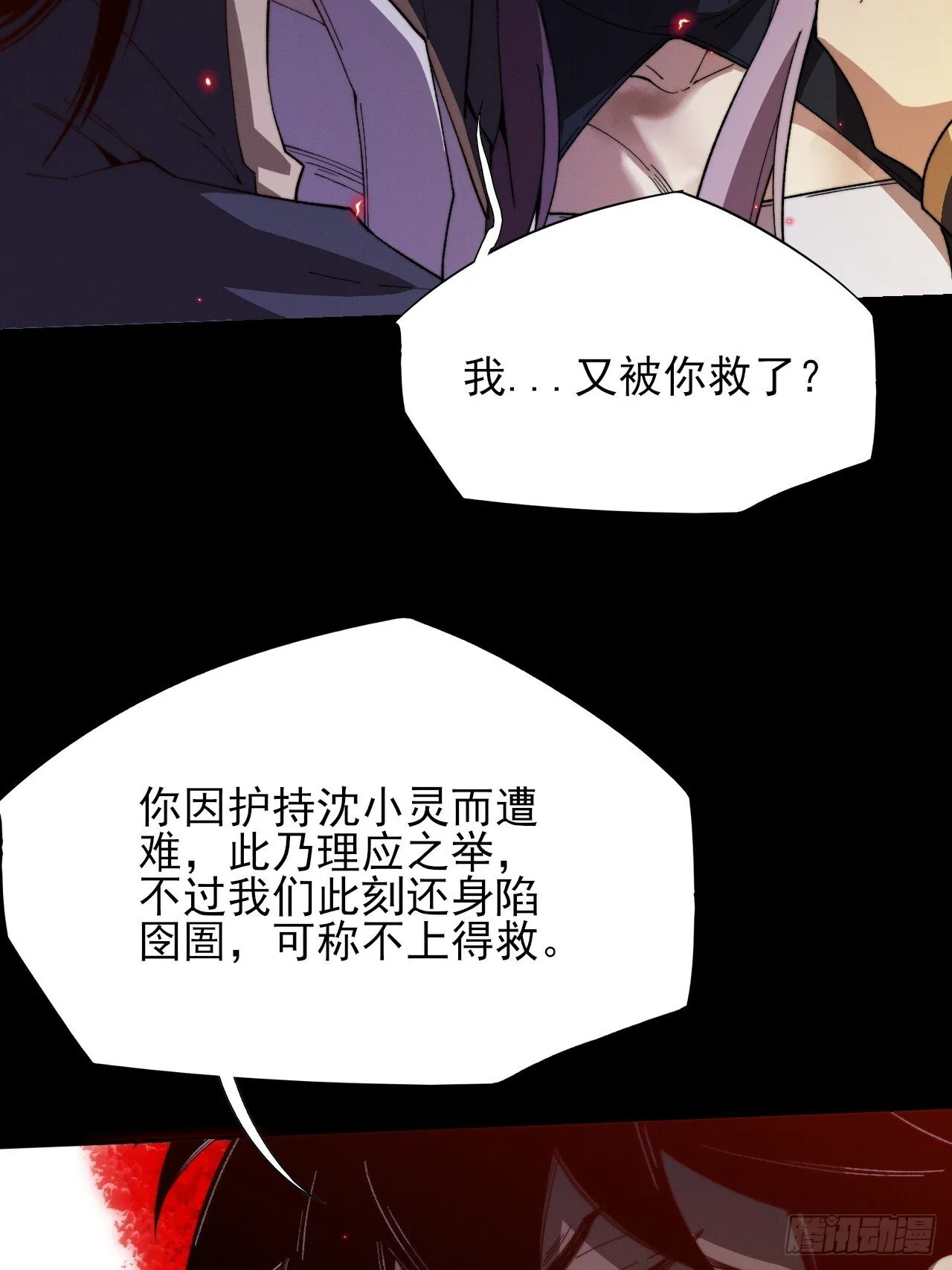 第四十三章  储元脊 第49页