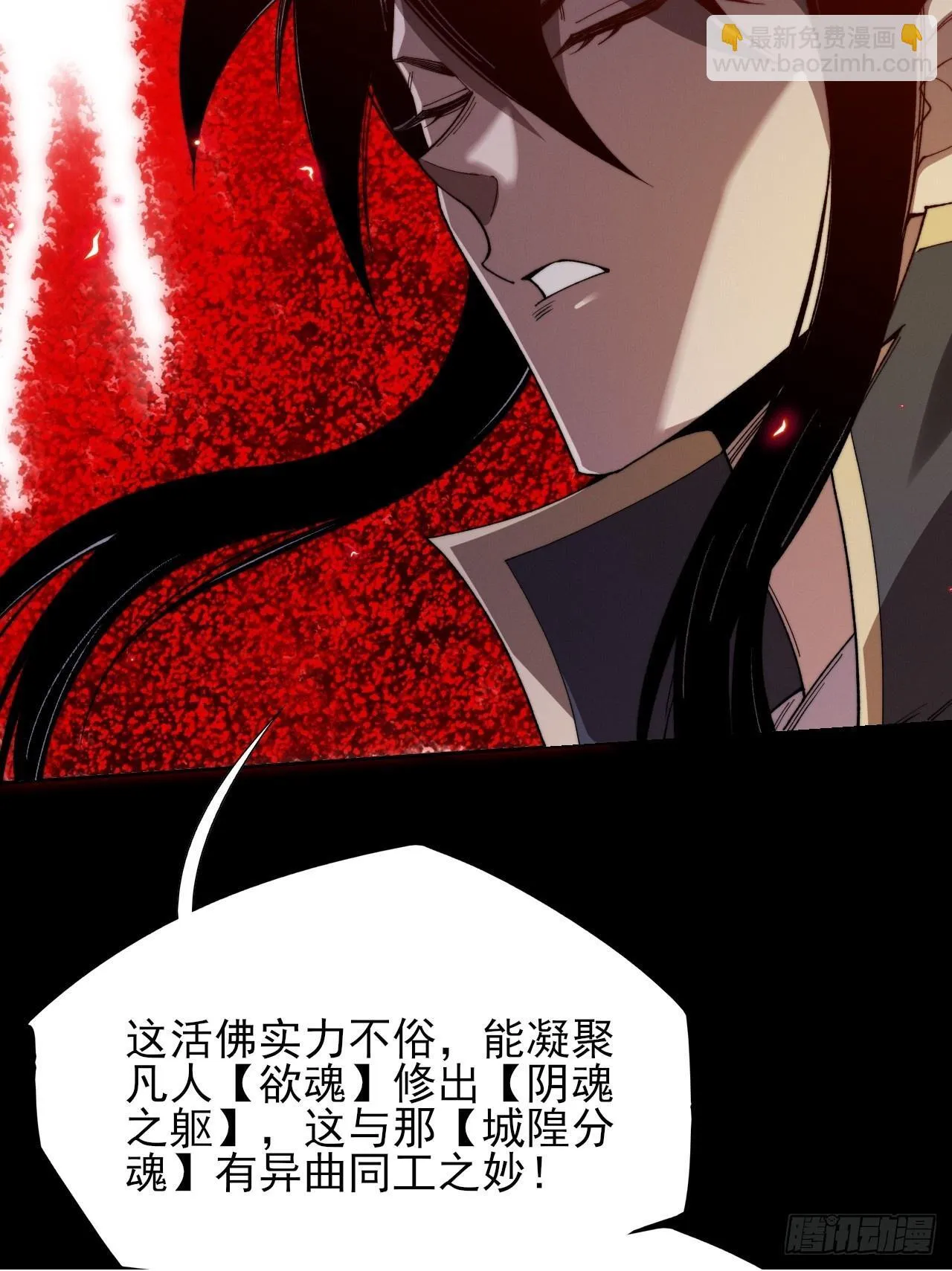第四十三章  储元脊 第50页