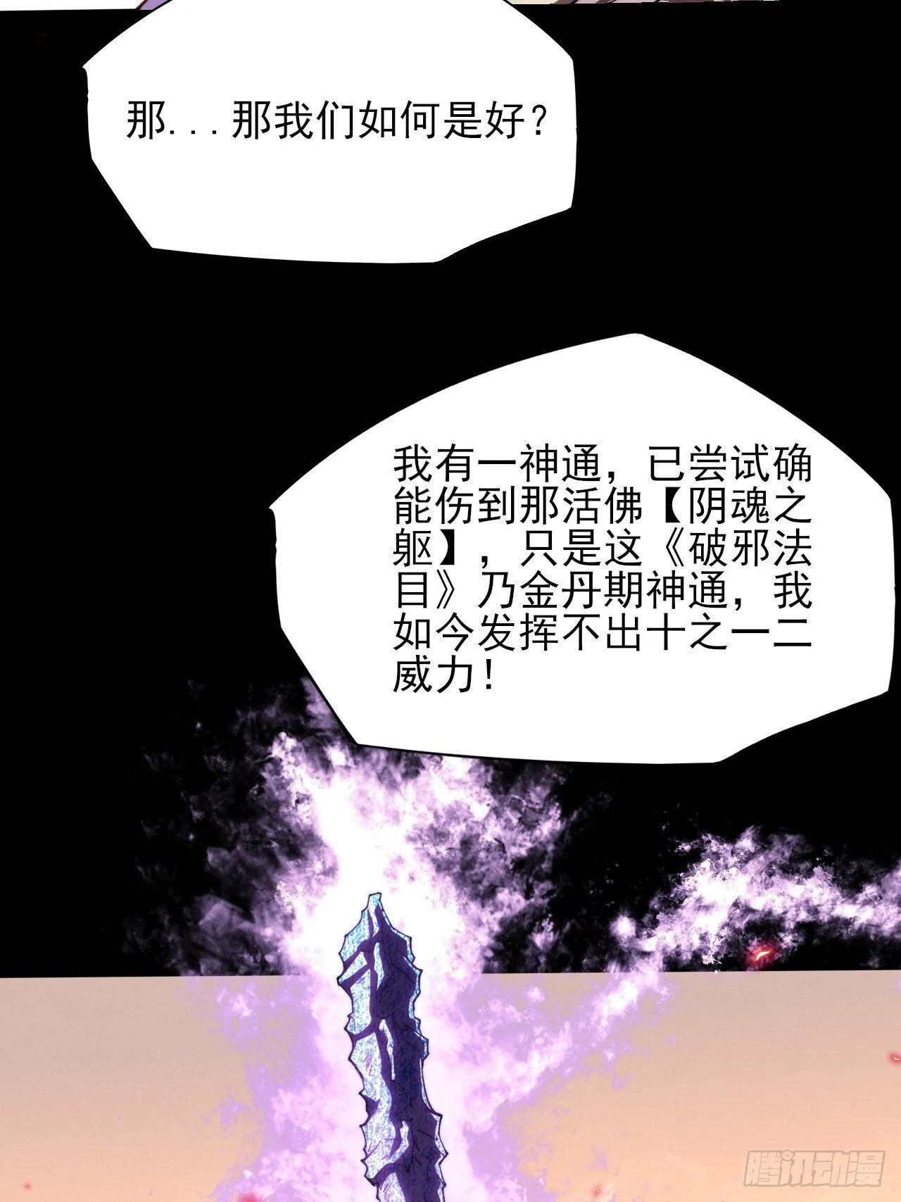 第四十三章  储元脊 第52页