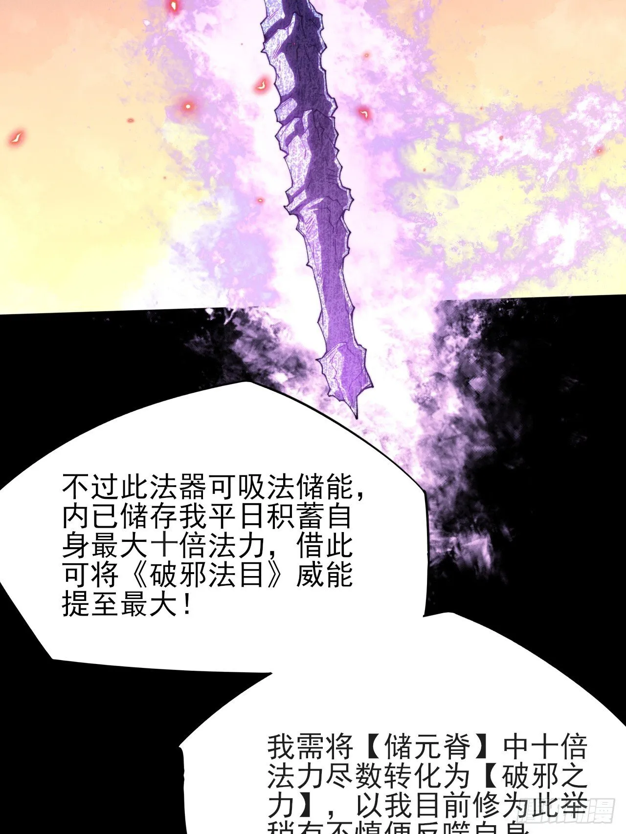 第四十三章  储元脊 第53页