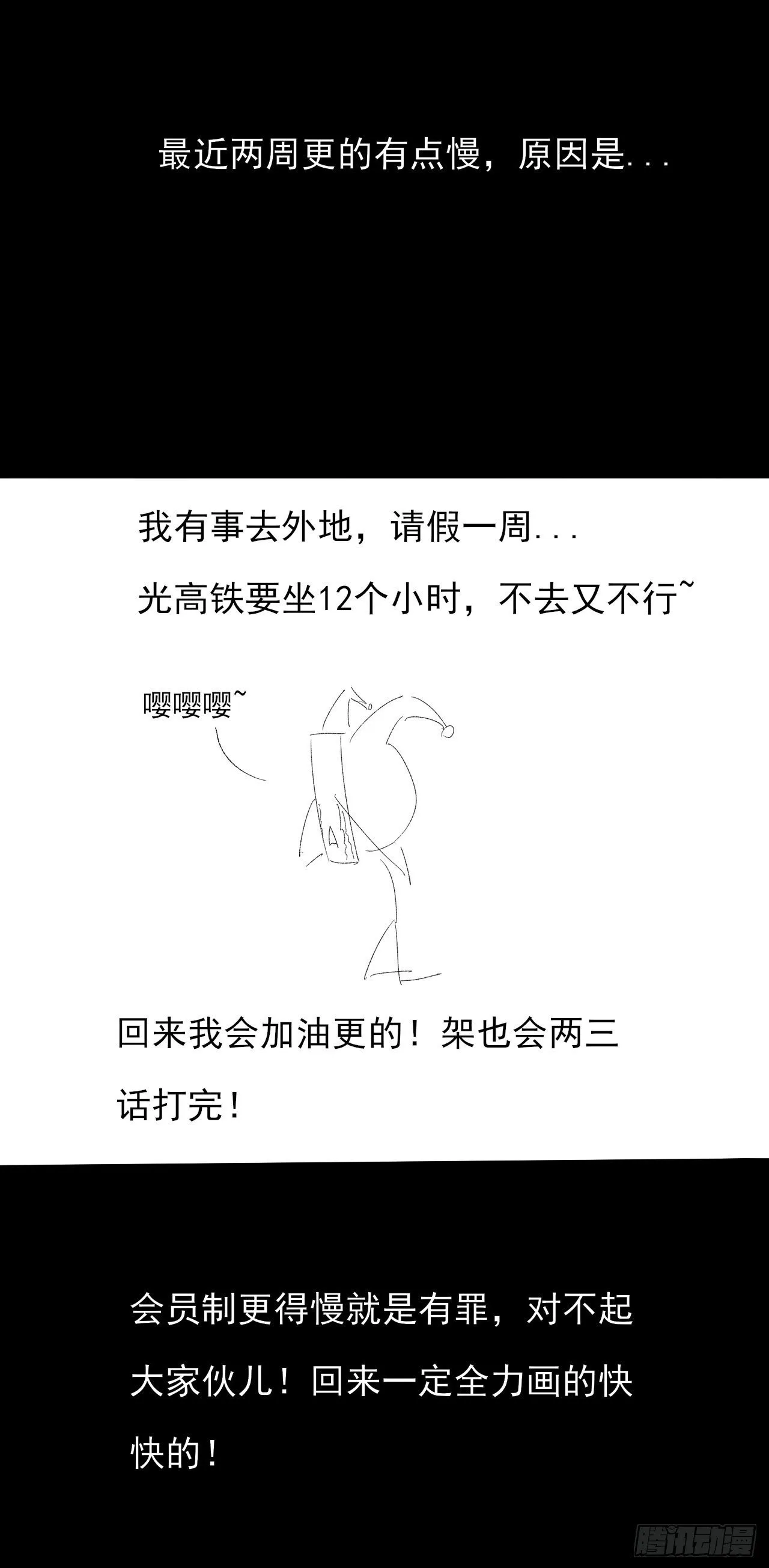 第四十三章  储元脊 第57页
