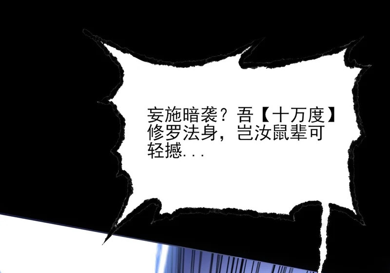 第九十一章 六寺 第15页