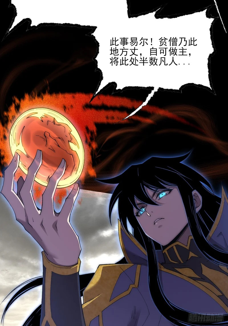 第九十一章 六寺 第29页