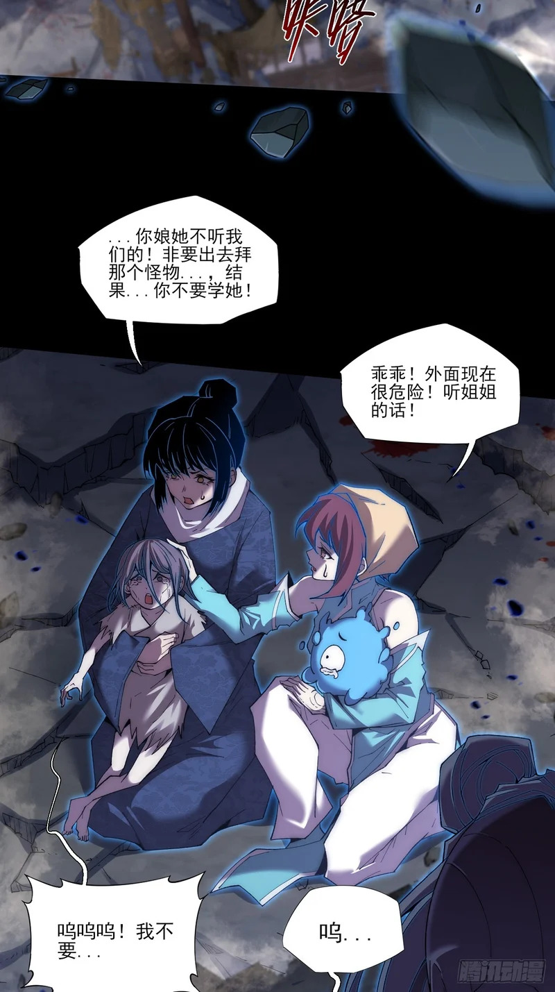 第九十一章 六寺 第33页