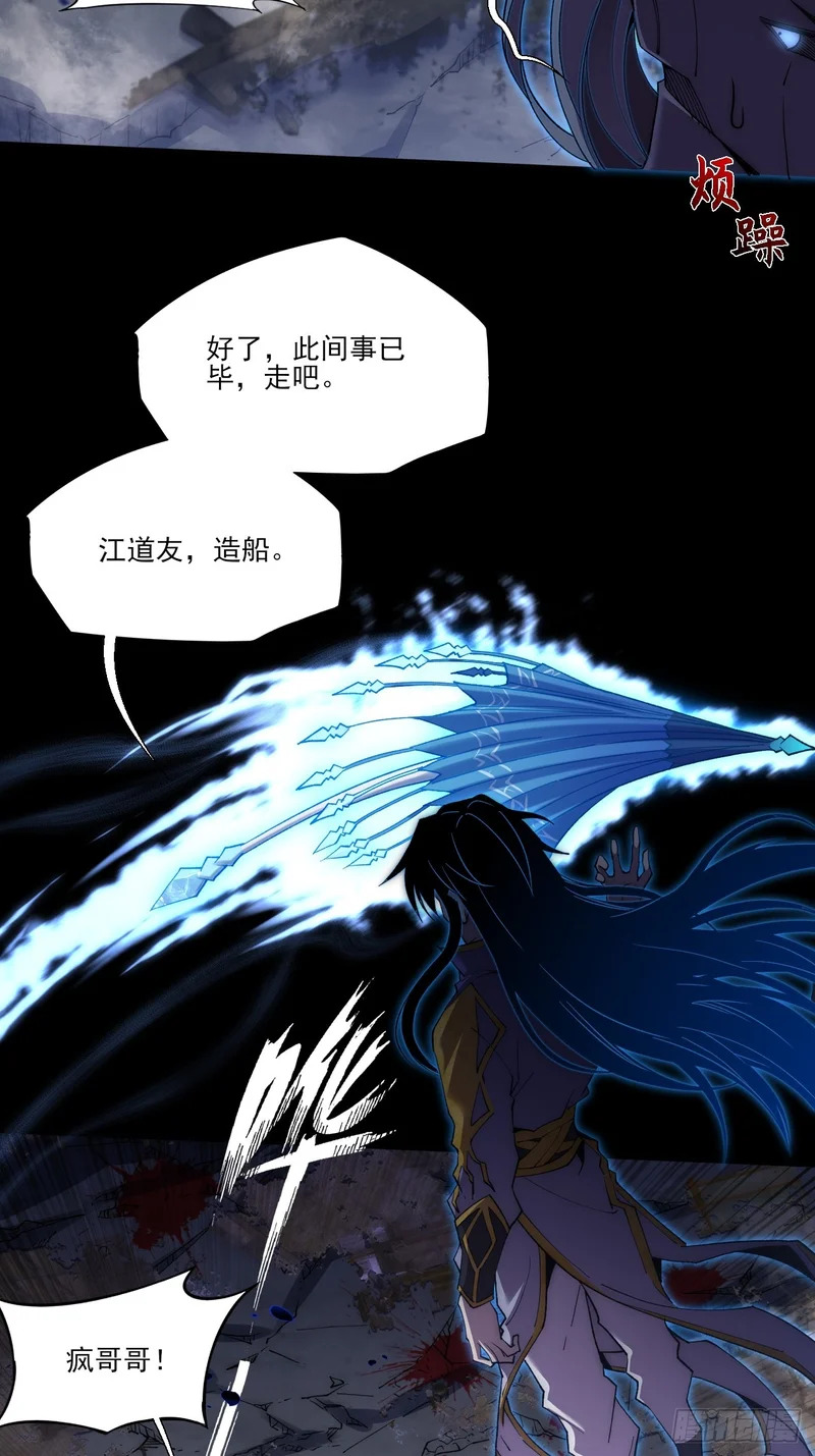 第九十一章 六寺 第34页