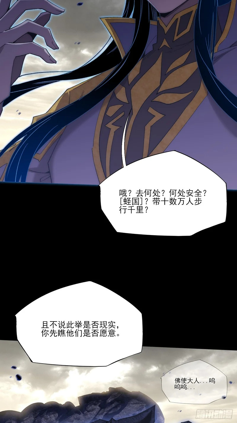 第九十一章 六寺 第36页
