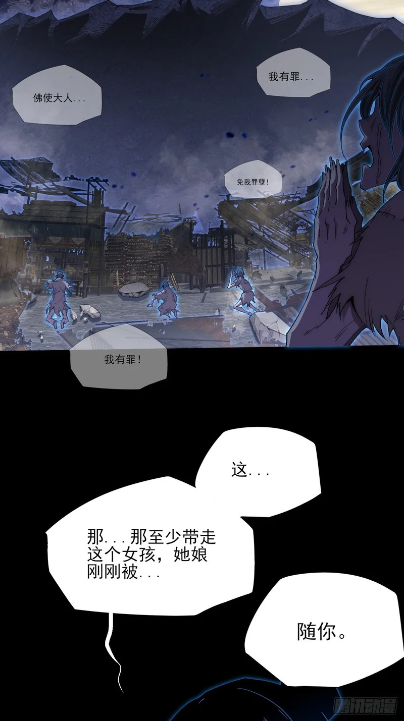 第九十一章 六寺 第37页