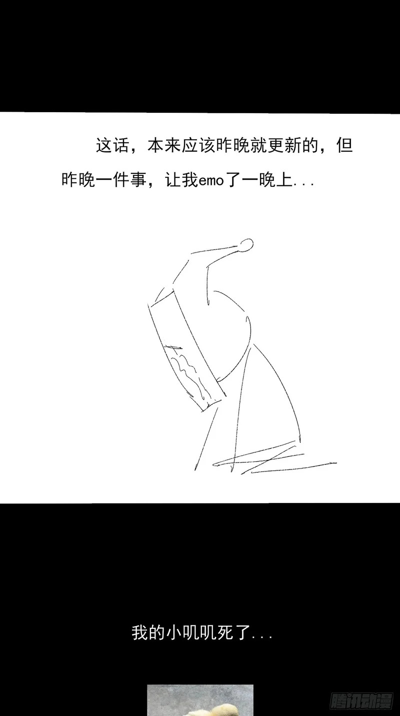 第九十一章 六寺 第46页