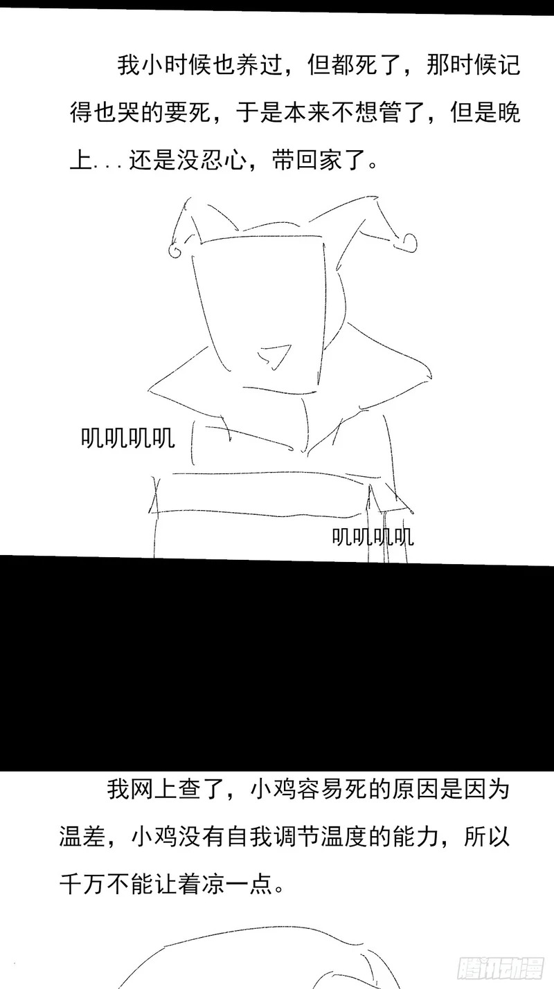 第九十一章 六寺 第48页