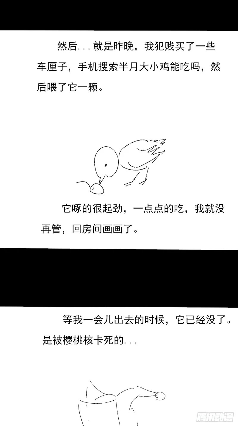 第九十一章 六寺 第51页