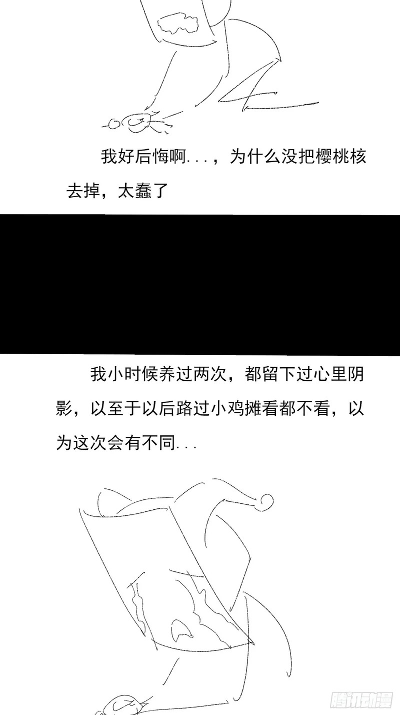 第九十一章 六寺 第52页