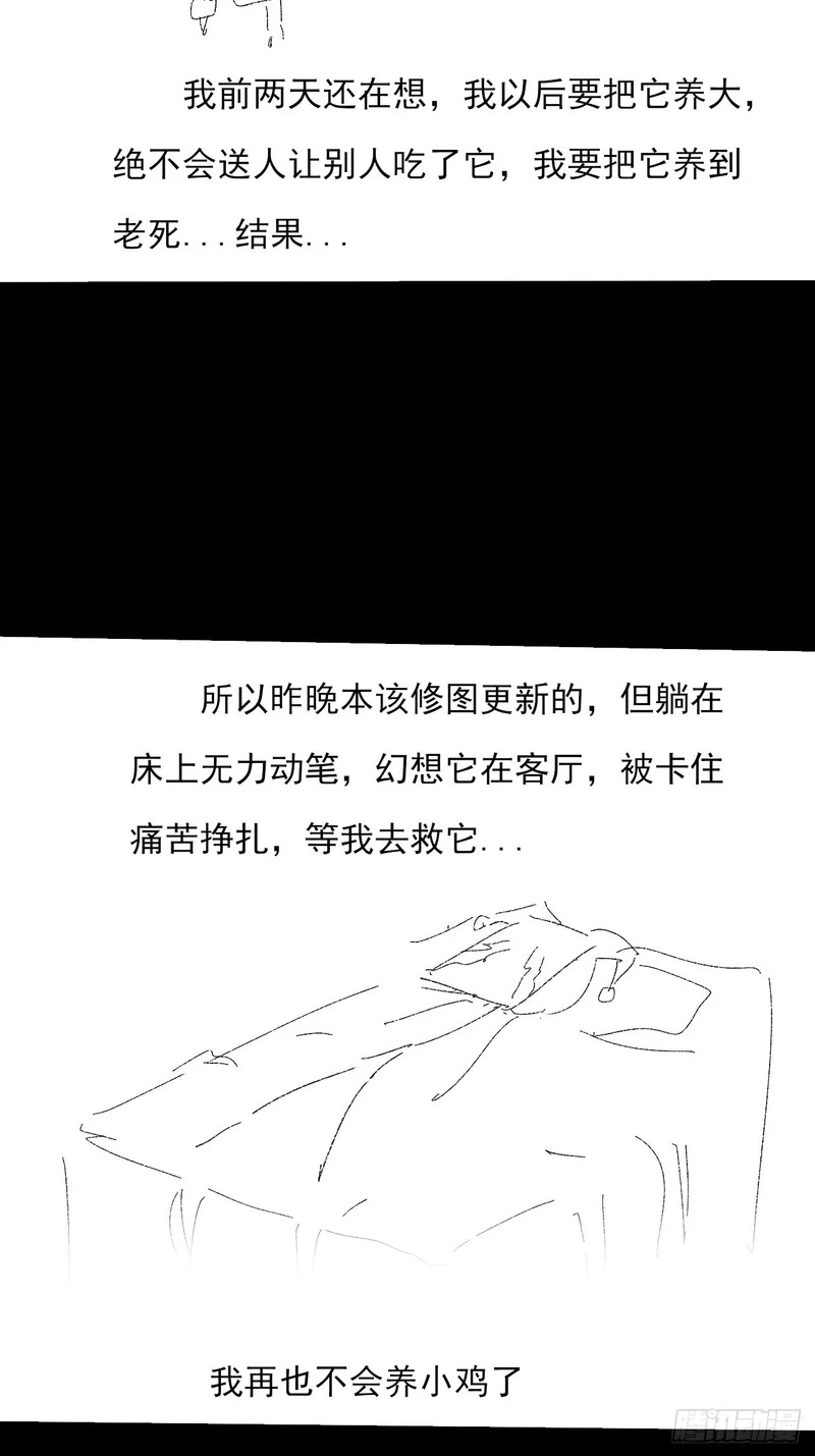 第九十一章 六寺 第53页