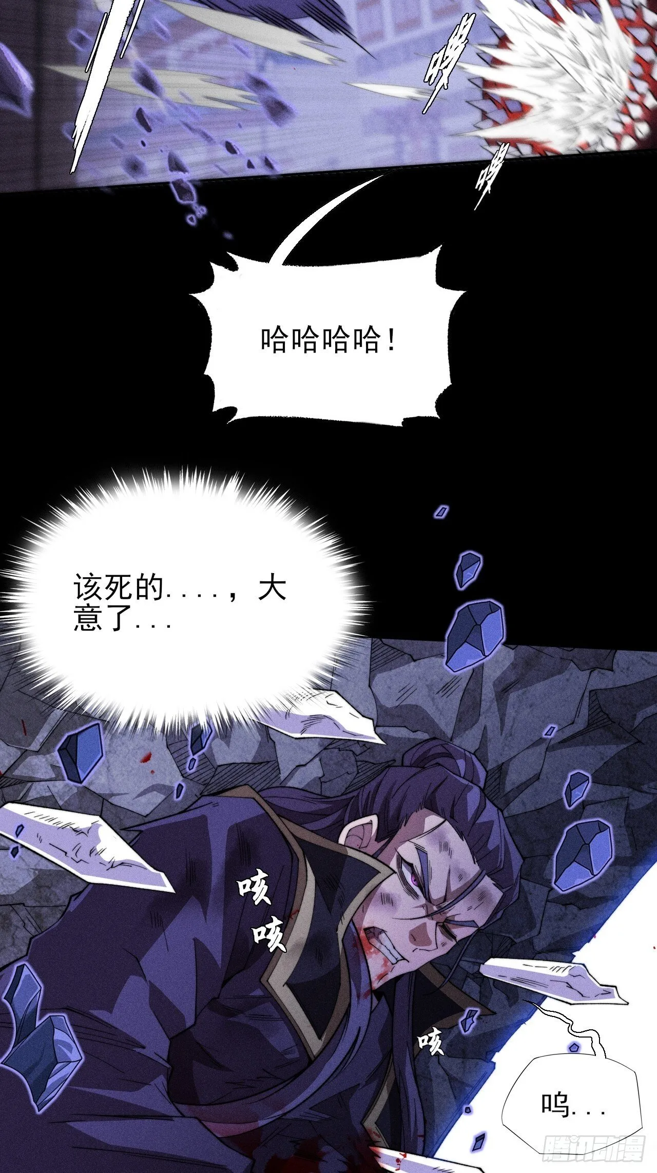 第三十九章  皇血真身 第3页