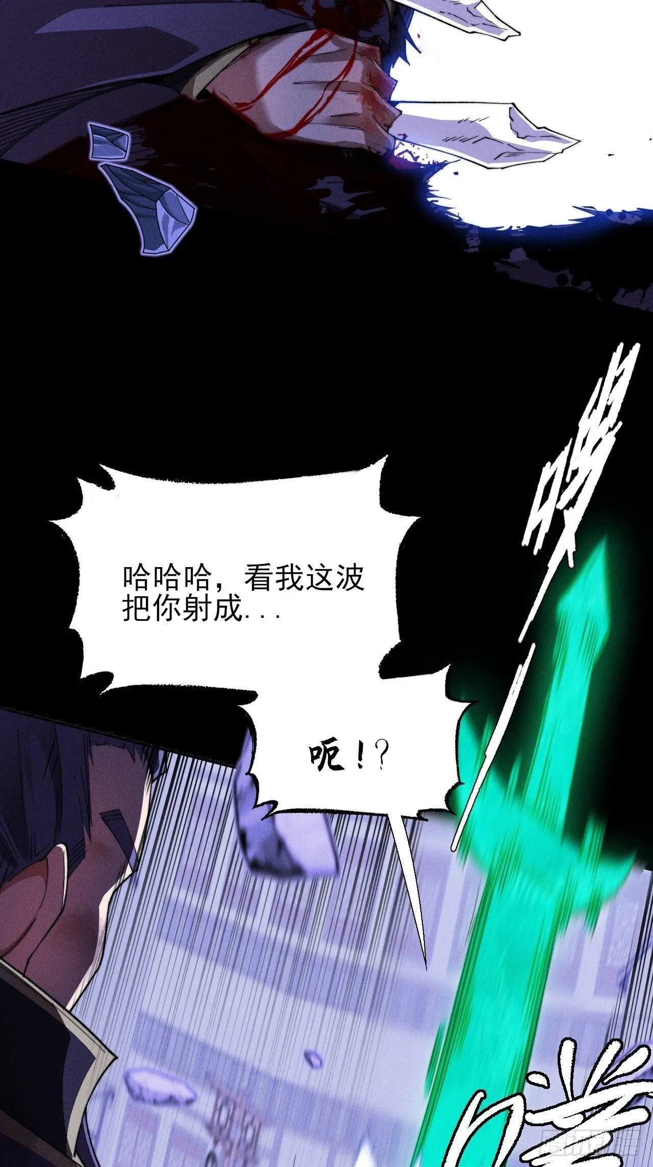 第三十九章  皇血真身 第4页