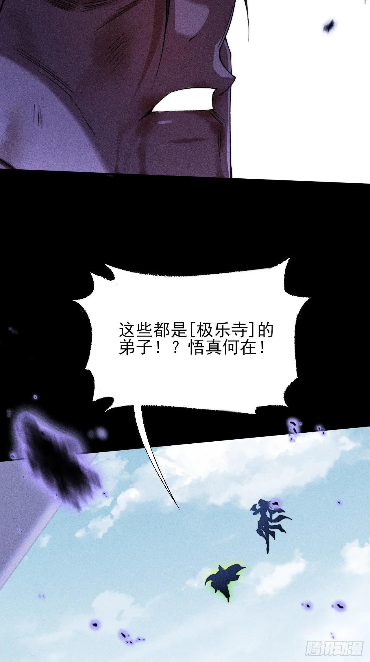 第三十九章  皇血真身 第6页