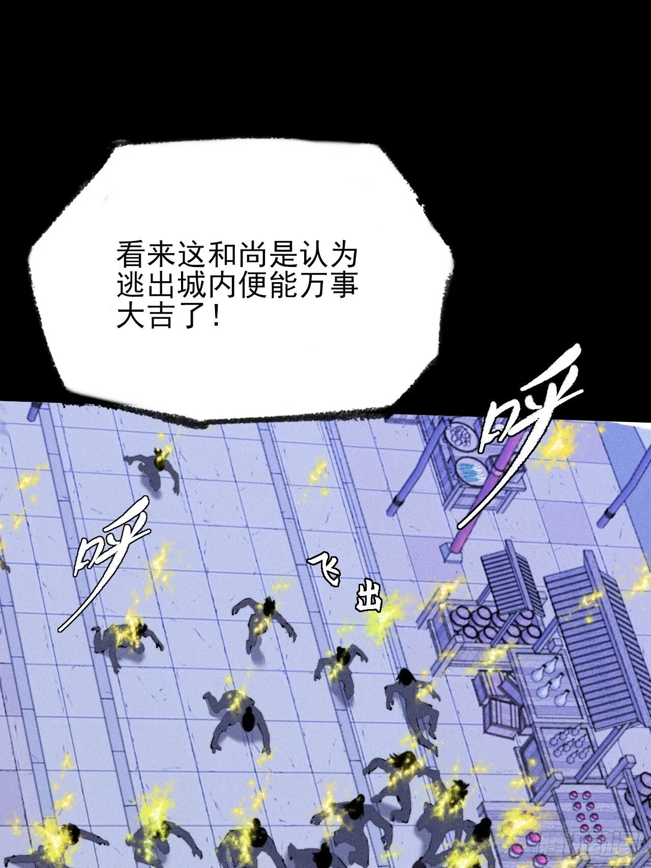 第三十九章  皇血真身 第11页