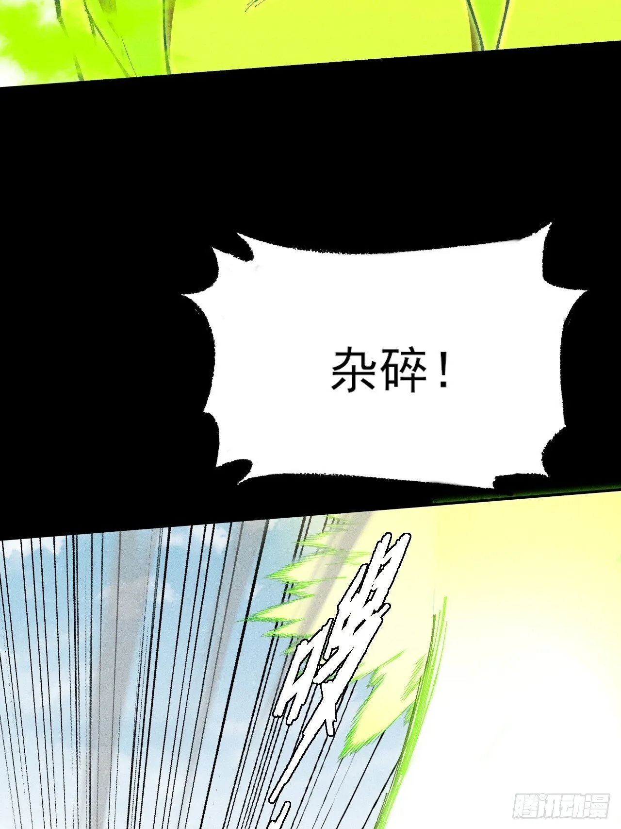 第三十九章  皇血真身 第16页