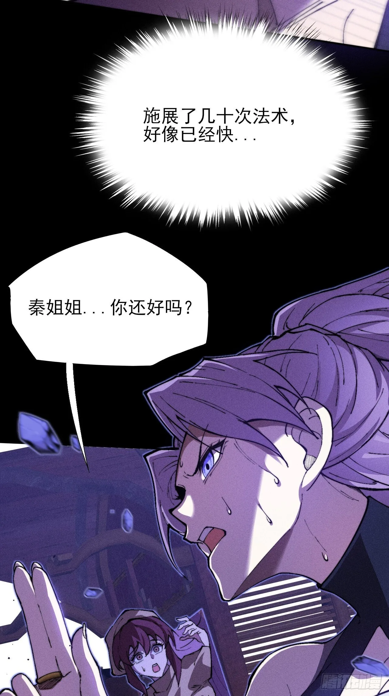 第三十九章  皇血真身 第42页