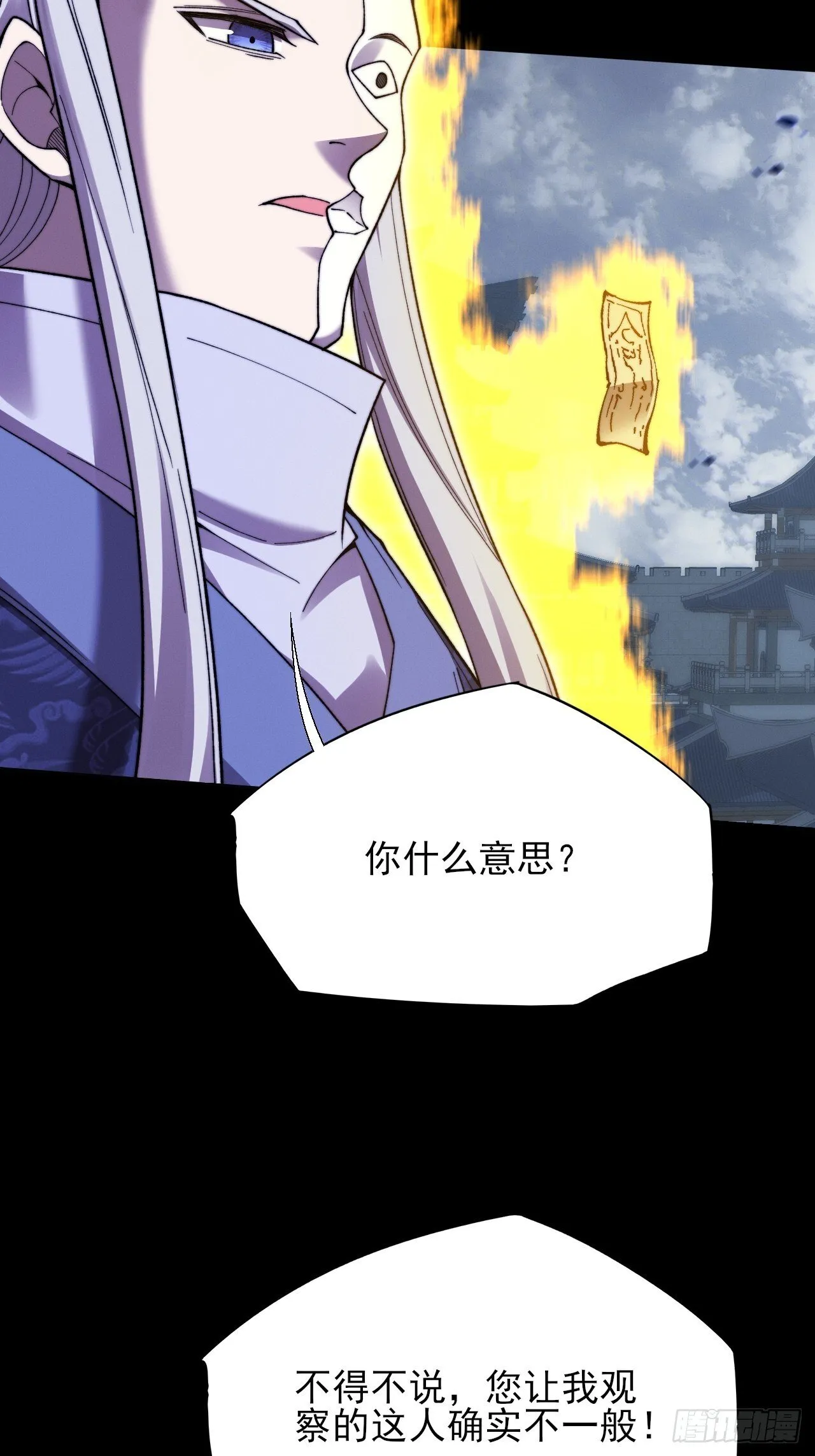 第五十四章  结丹 第4页