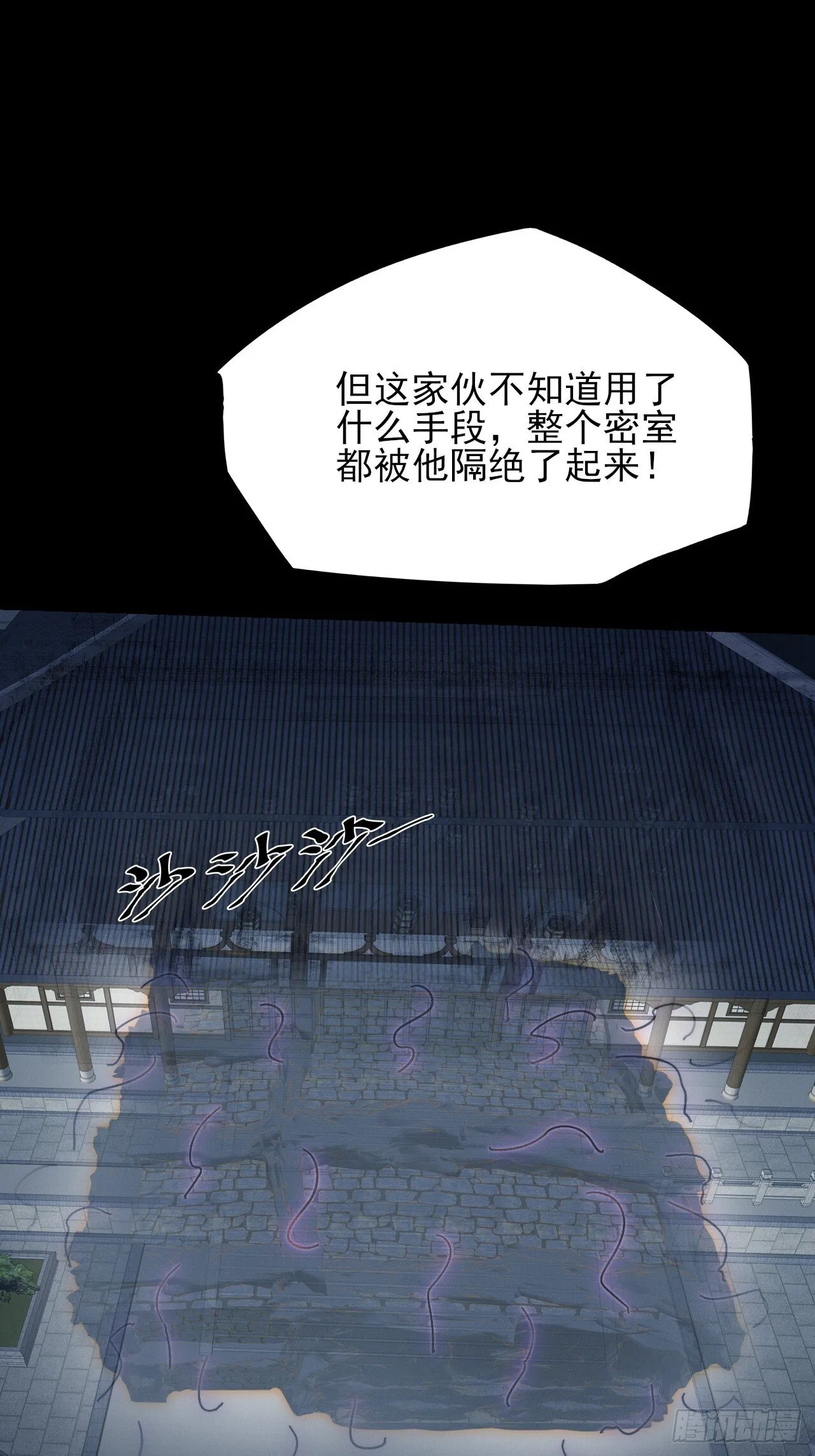 第五十四章  结丹 第6页