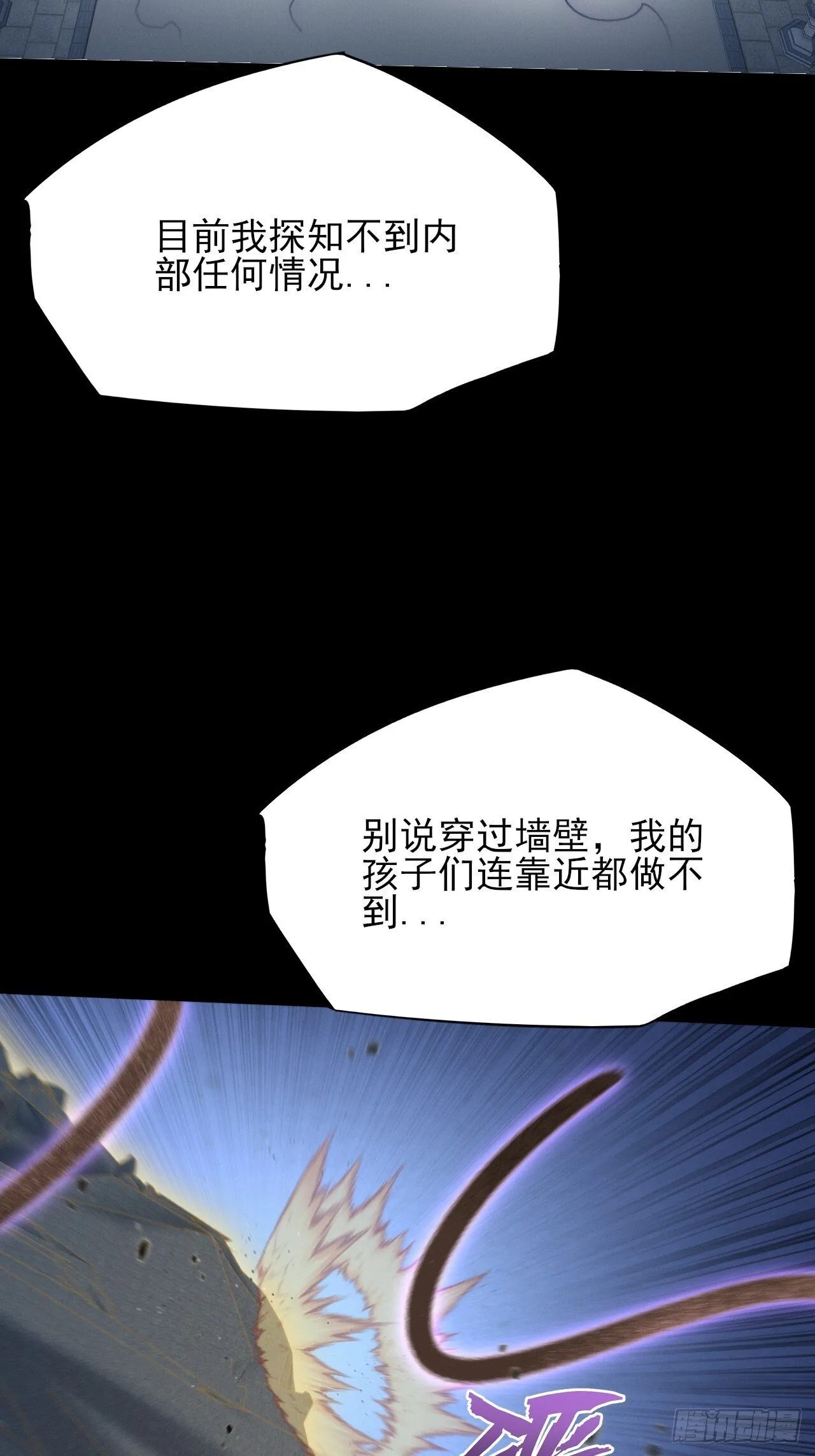 第五十四章  结丹 第7页