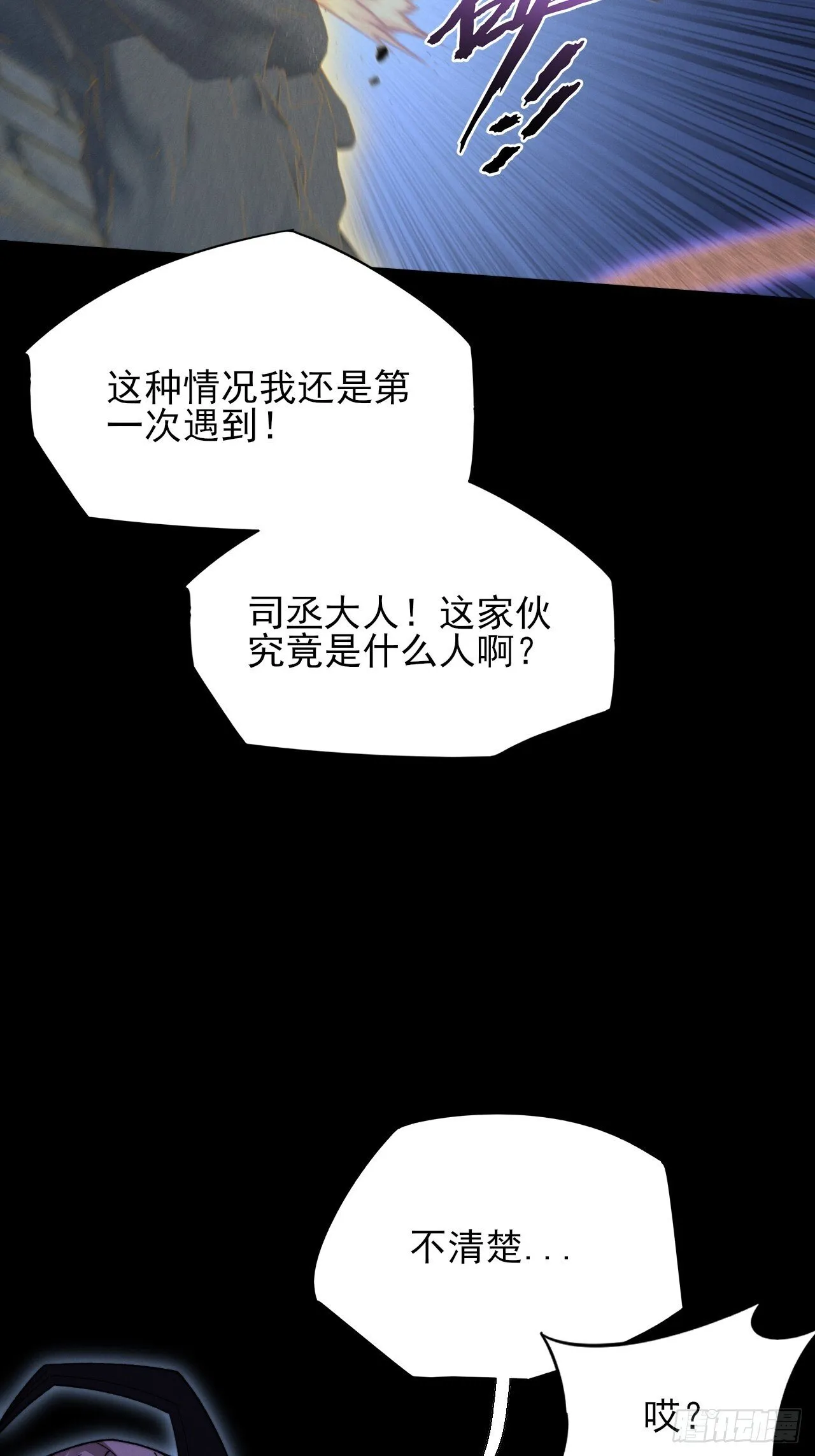 第五十四章  结丹 第8页