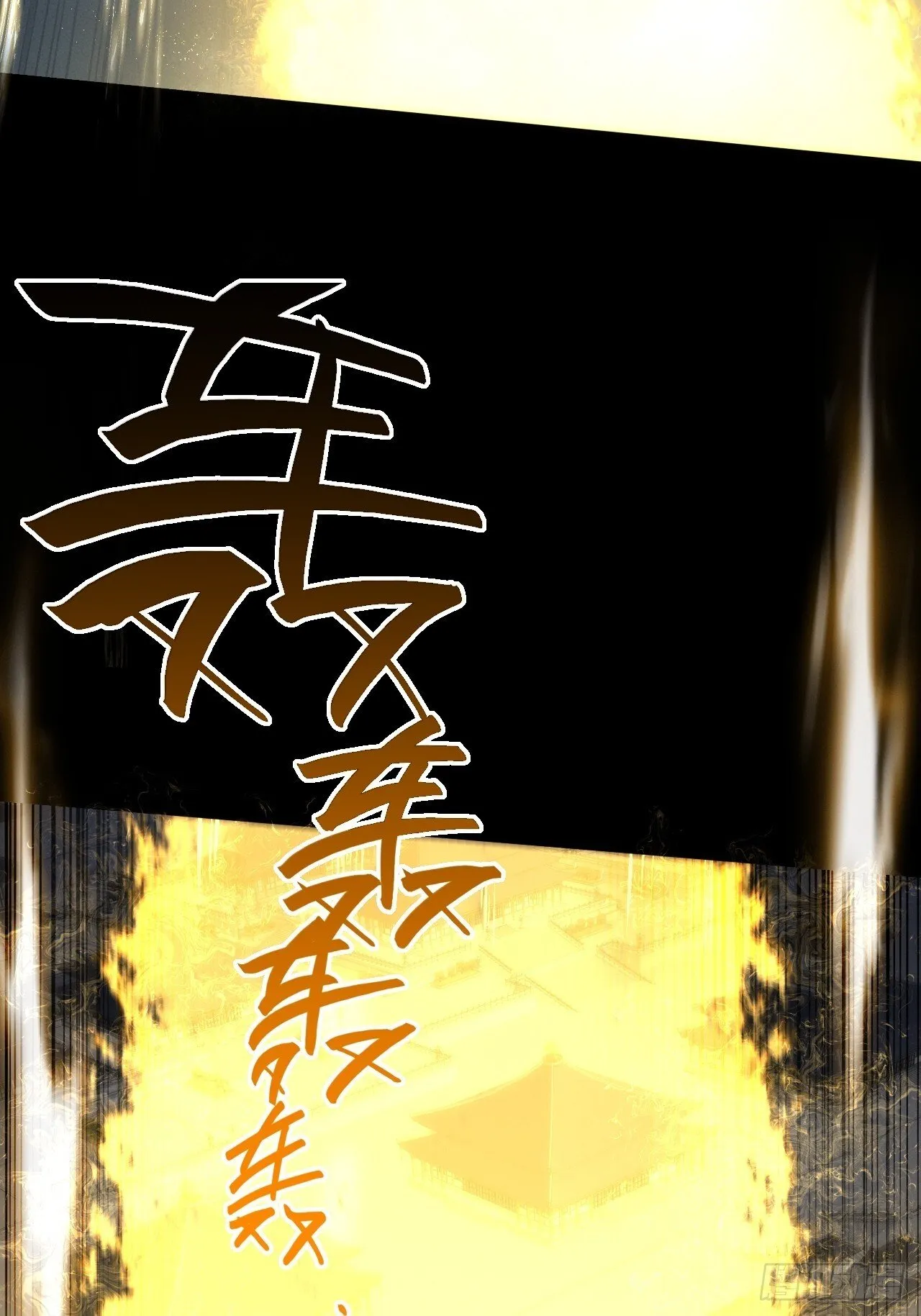 第五十四章  结丹 第15页